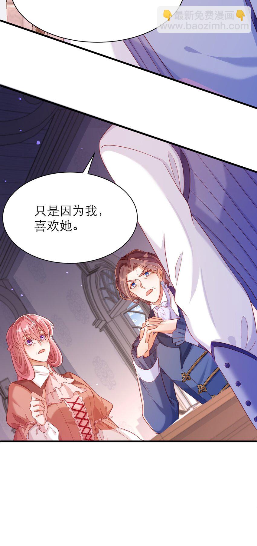 黑化男主順毛指南 - 046 催眠 - 2