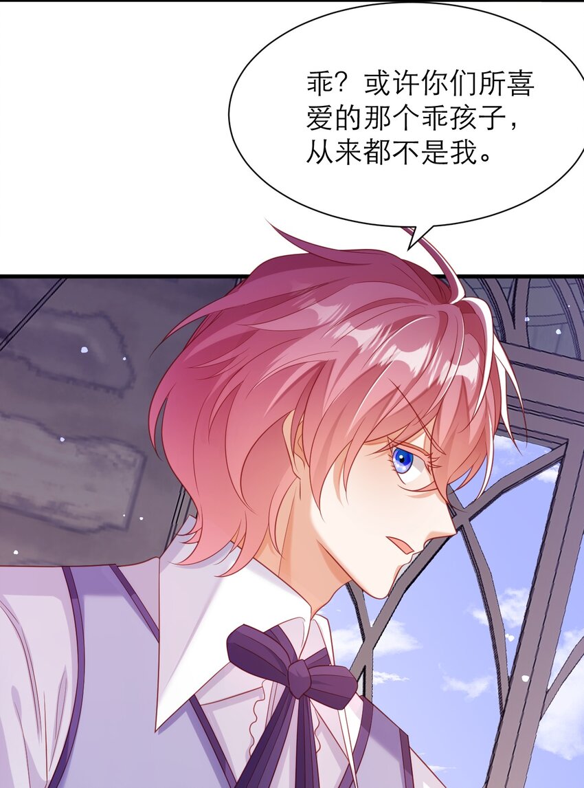 黑化男主順毛指南 - 046 催眠 - 4