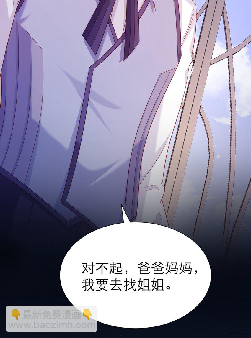 黑化男主順毛指南 - 046 催眠 - 5