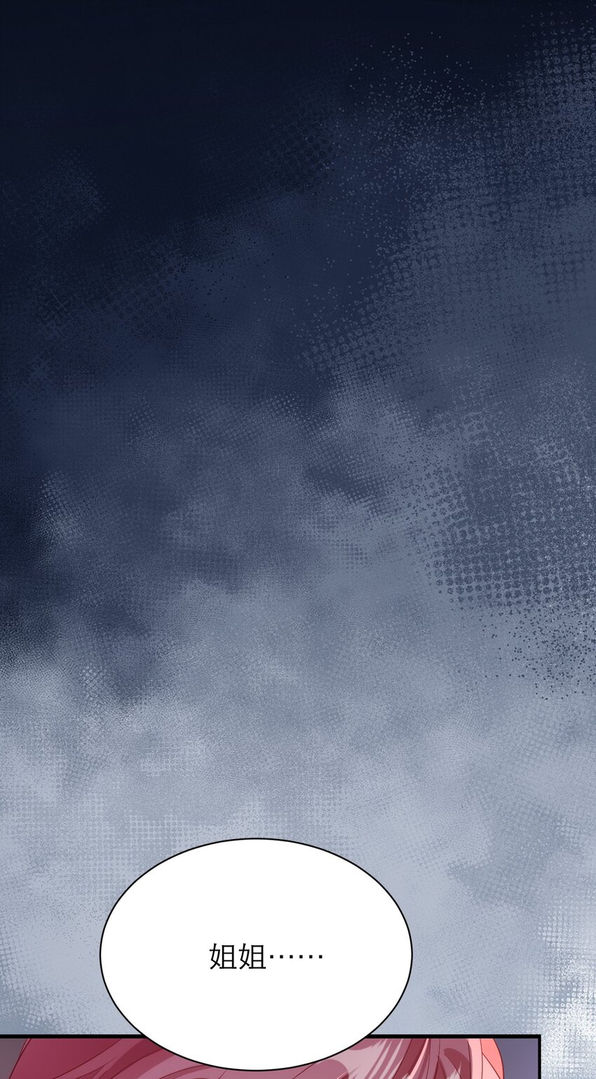 黑化男主順毛指南 - 046 催眠 - 6