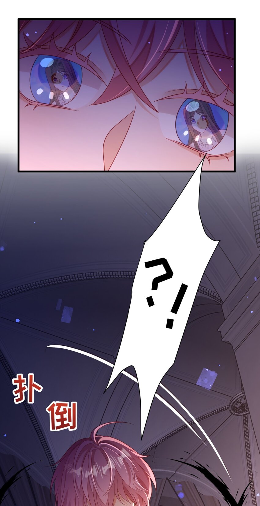 黑化男主順毛指南 - 046 催眠 - 3