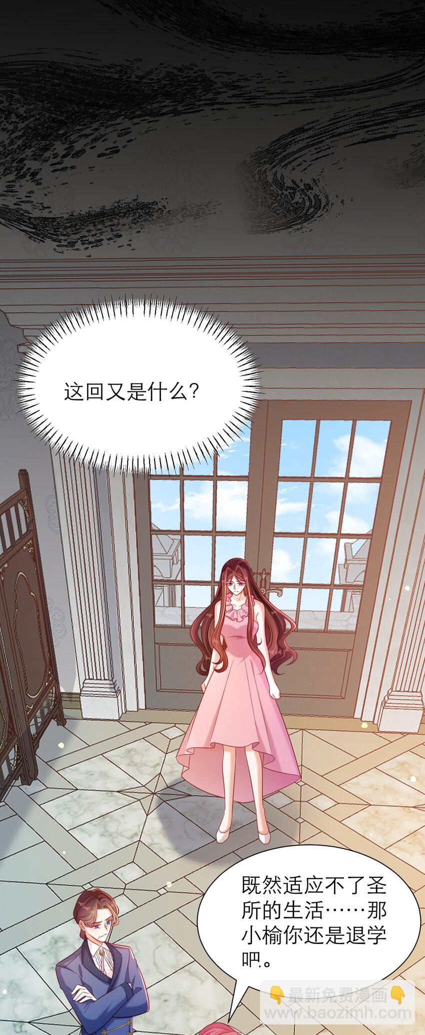 黑化男主順毛指南 - 048 乖孩子 - 2