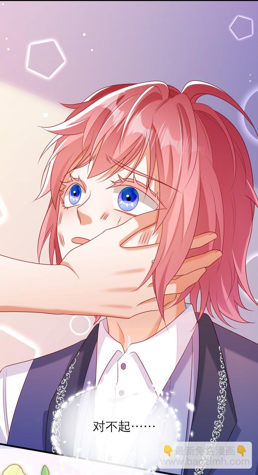 黑化男主順毛指南 - 048 乖孩子 - 4