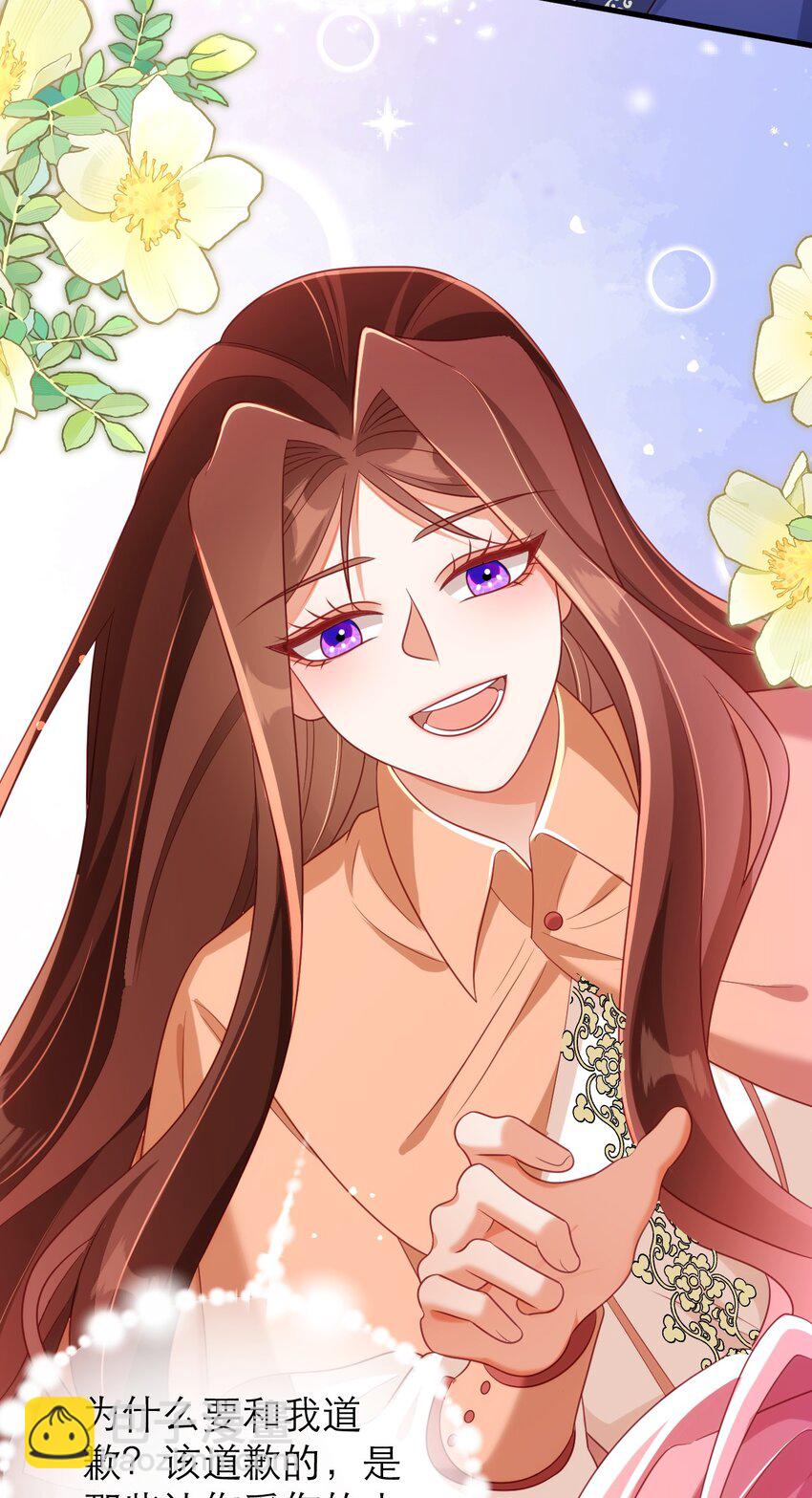 黑化男主順毛指南 - 048 乖孩子 - 5