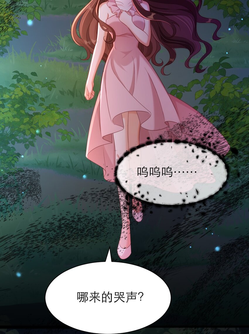 黑化男主順毛指南 - 048 乖孩子 - 4