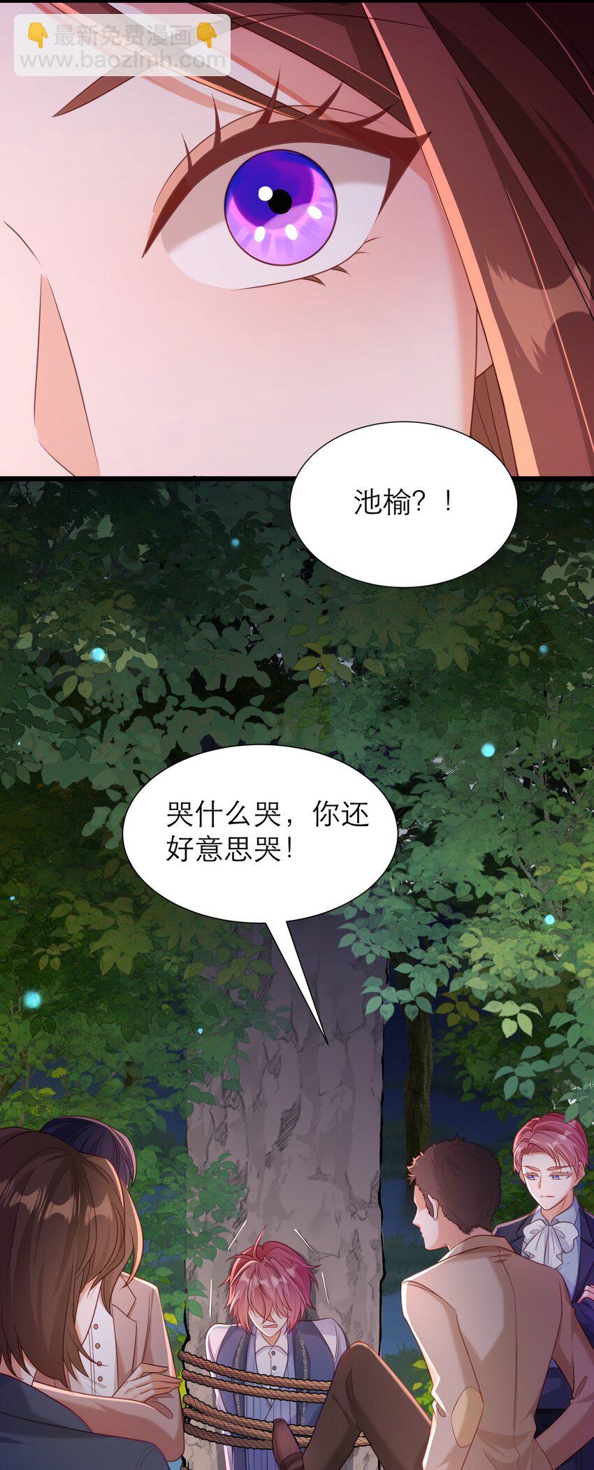 黑化男主順毛指南 - 048 乖孩子 - 6