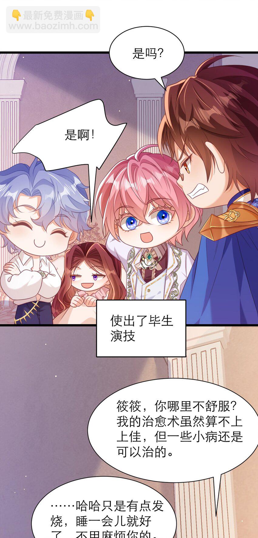 黑化男主順毛指南 - 050 從來沒有不相信你 - 6