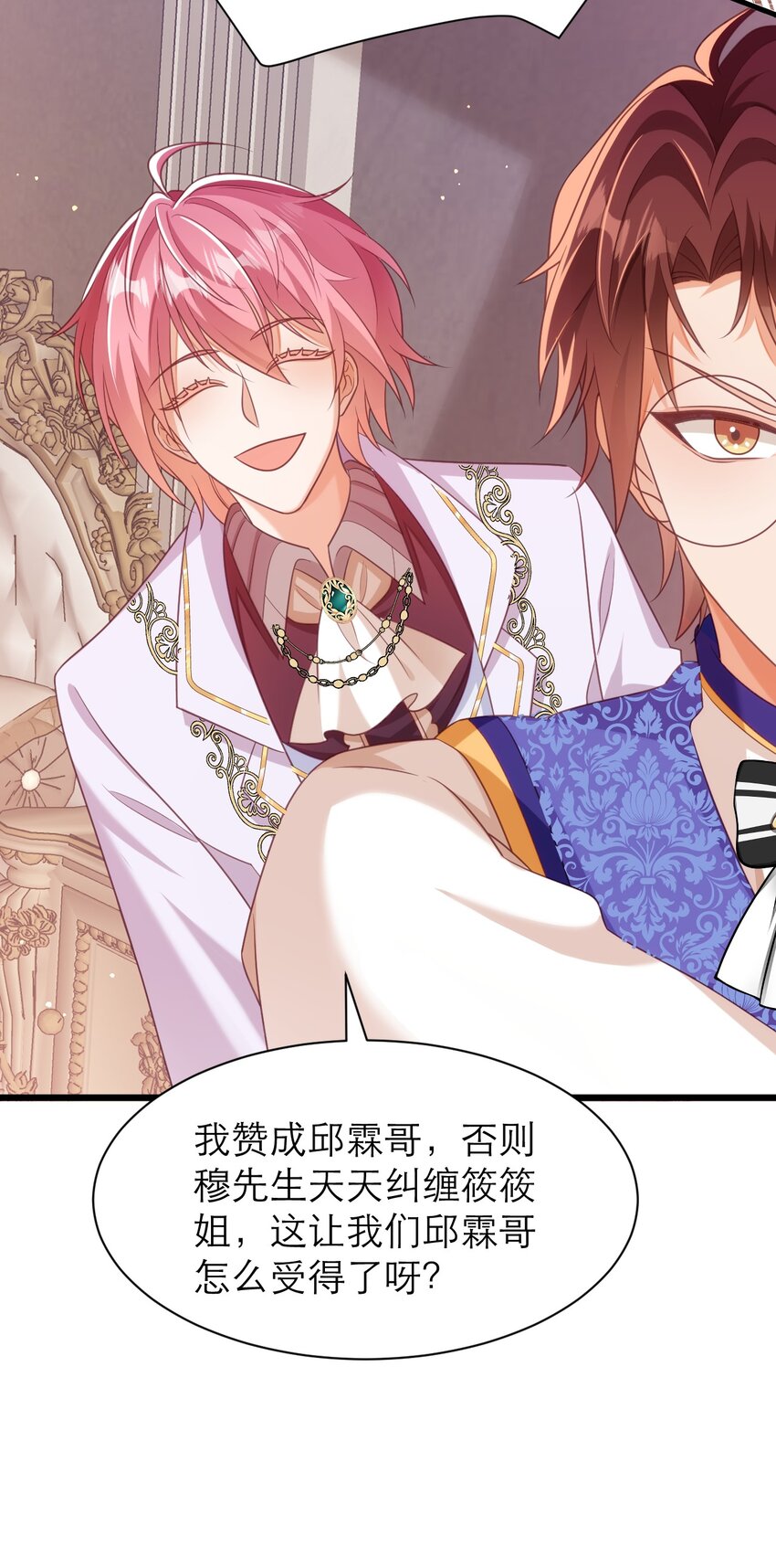 黑化男主順毛指南 - 050 從來沒有不相信你 - 4