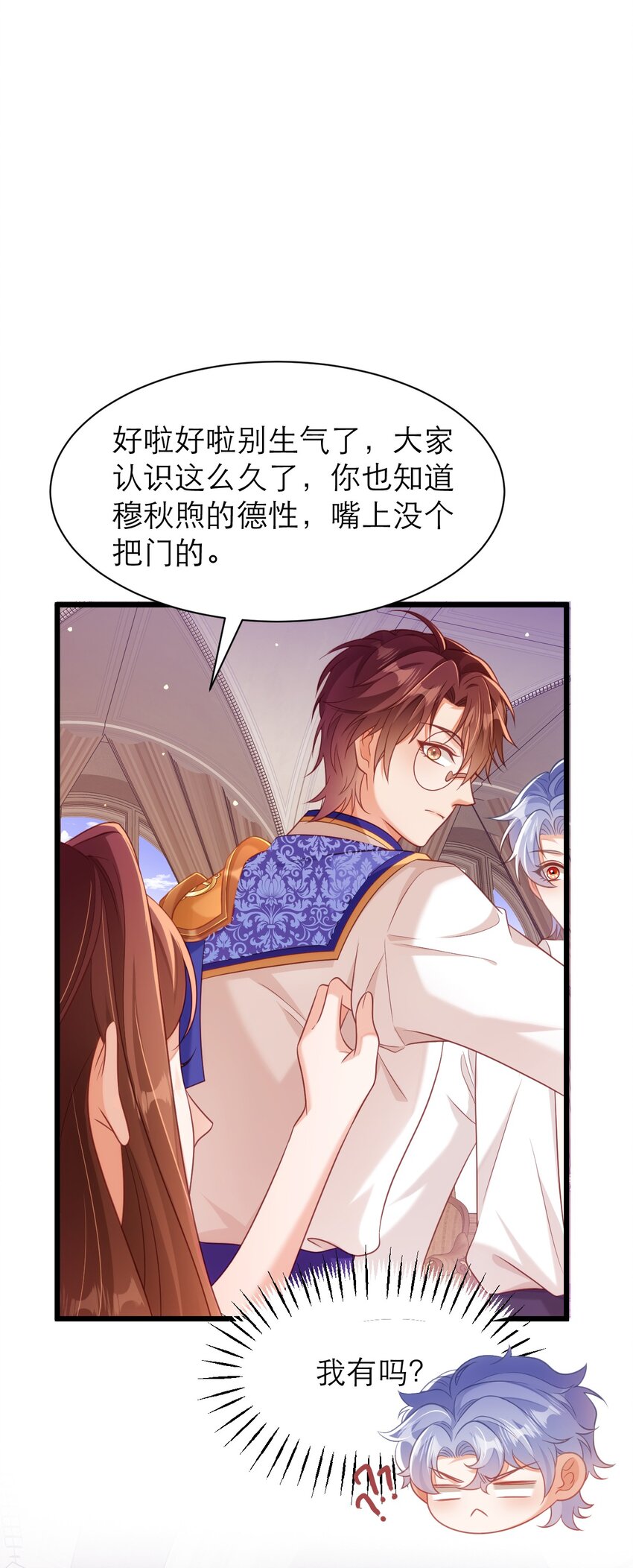 黑化男主順毛指南 - 050 從來沒有不相信你 - 5