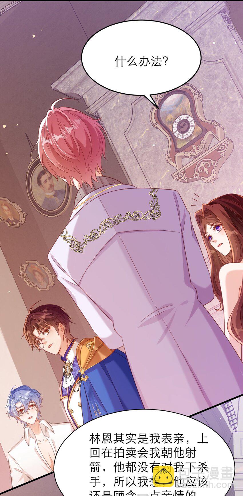 黑化男主順毛指南 - 050 從來沒有不相信你 - 2