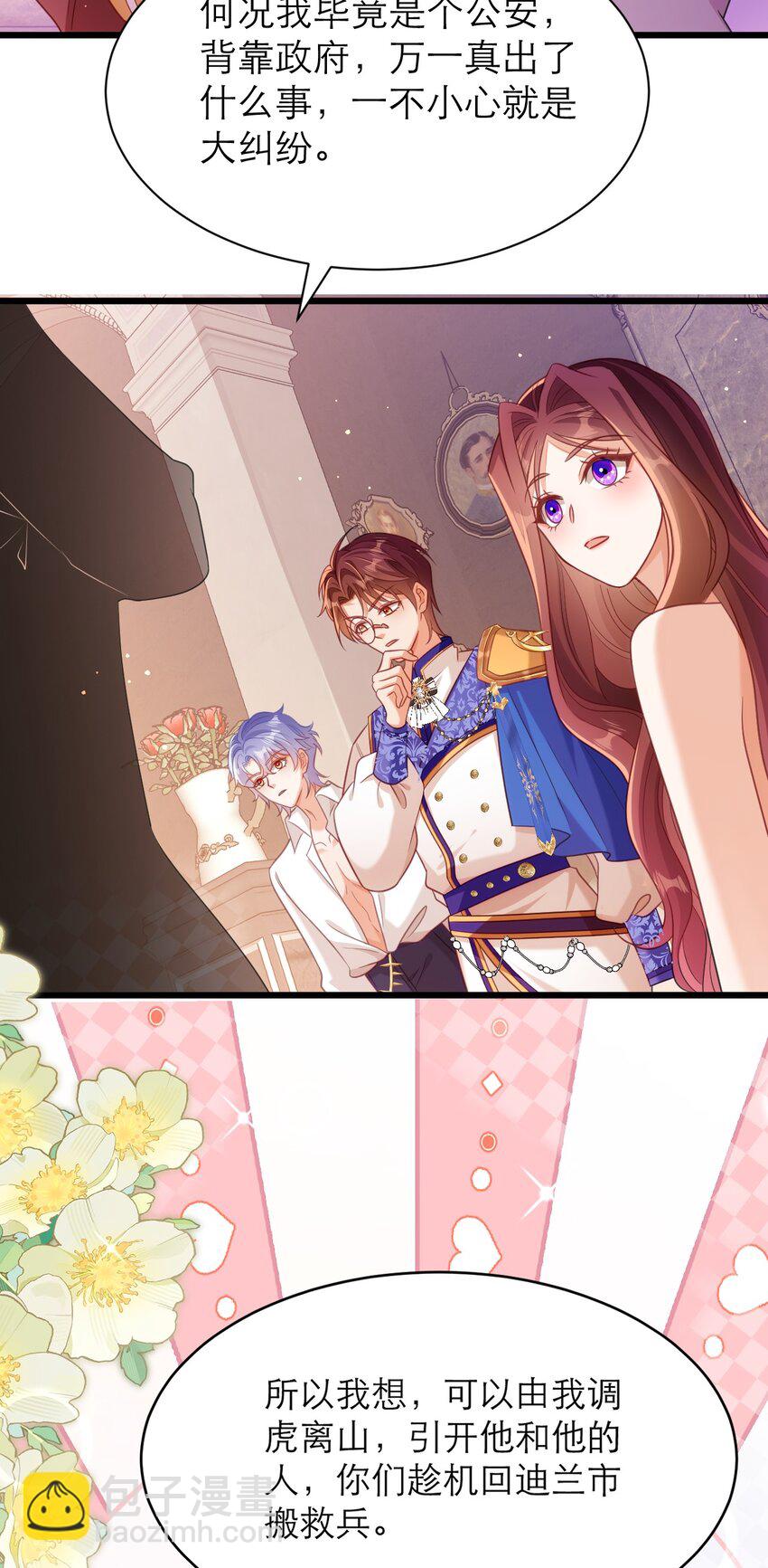 黑化男主順毛指南 - 050 從來沒有不相信你 - 4