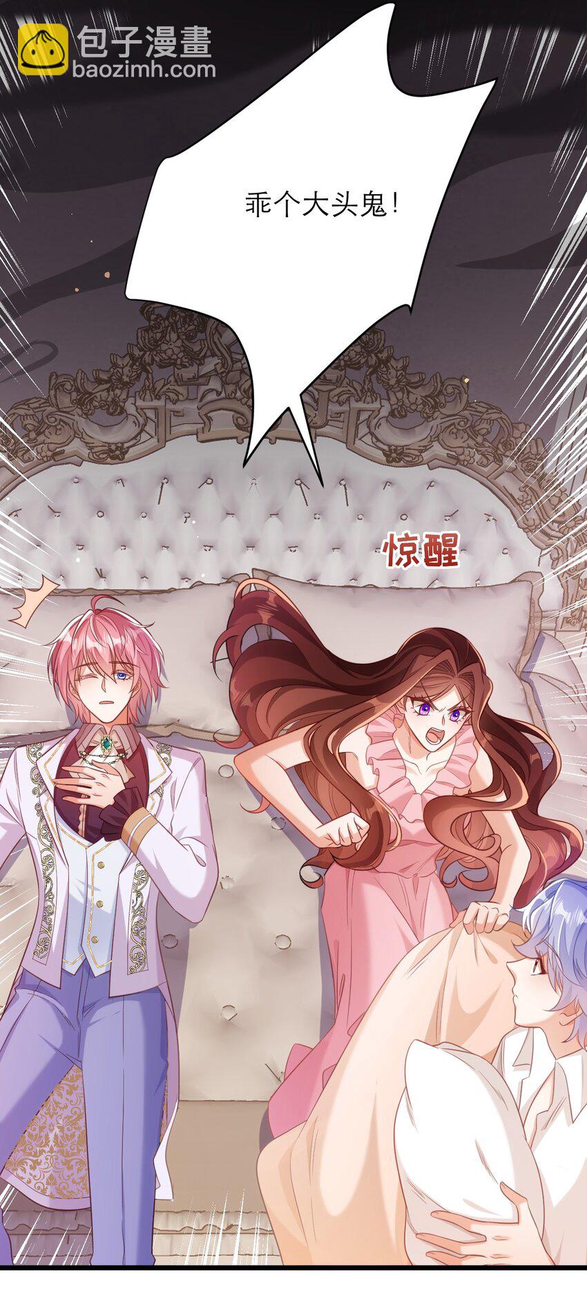 黑化男主順毛指南 - 050 從來沒有不相信你 - 6