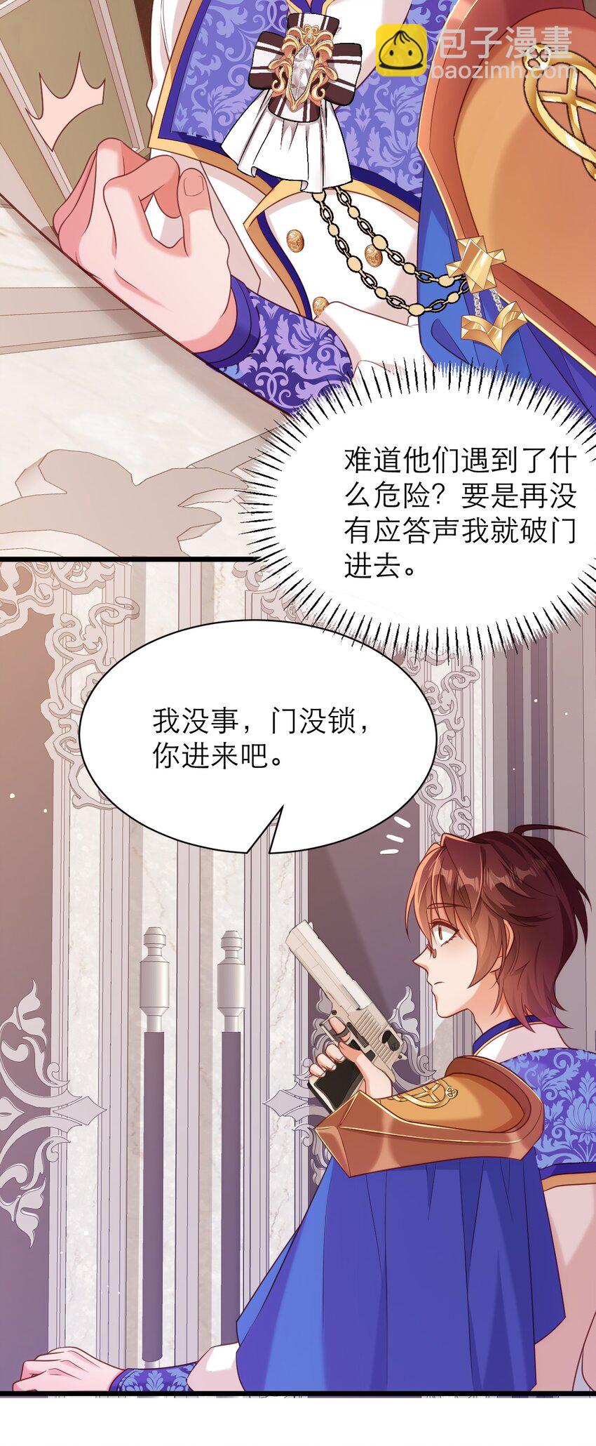 黑化男主順毛指南 - 050 從來沒有不相信你 - 3