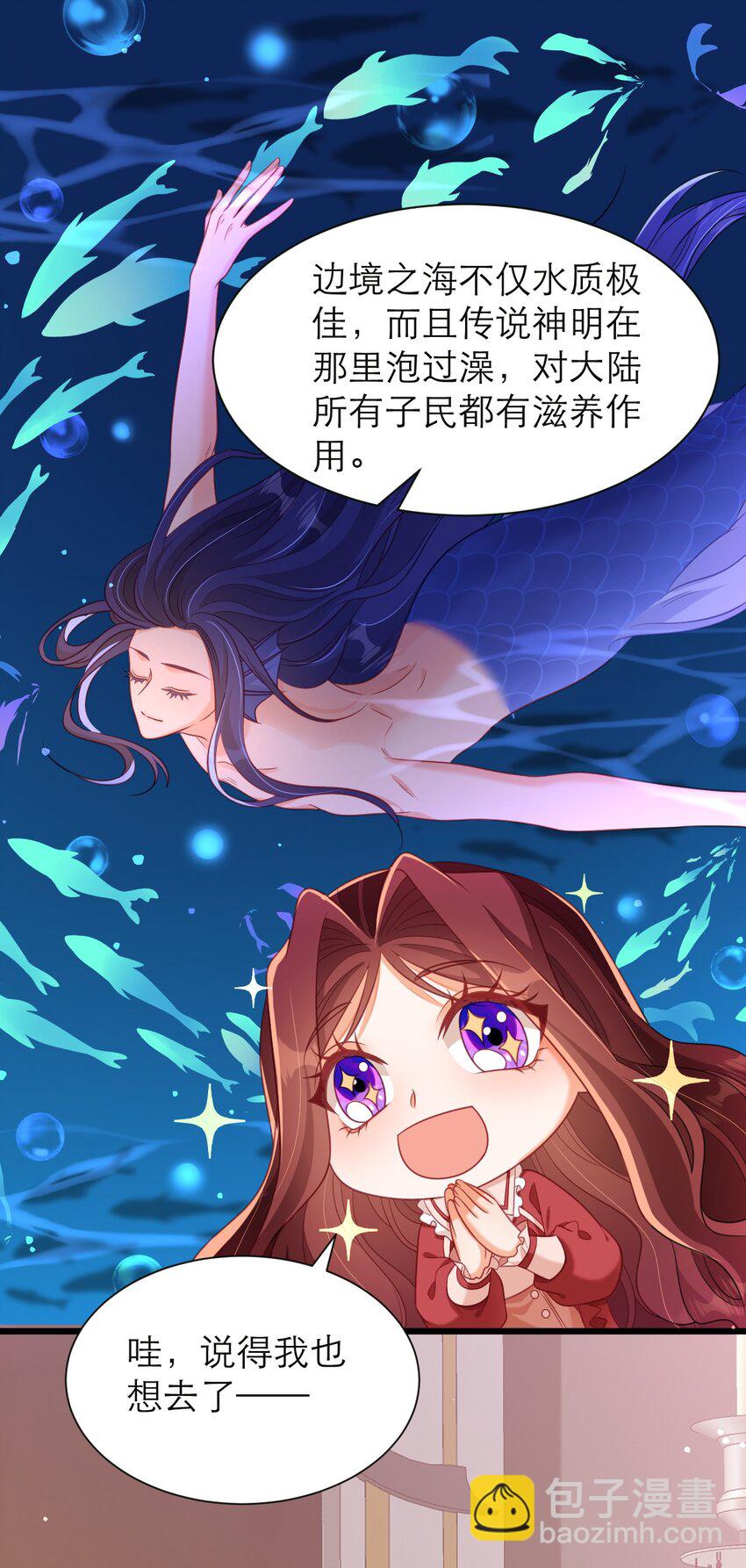 黑化男主順毛指南 - 052 難道你也喜歡我？ - 5