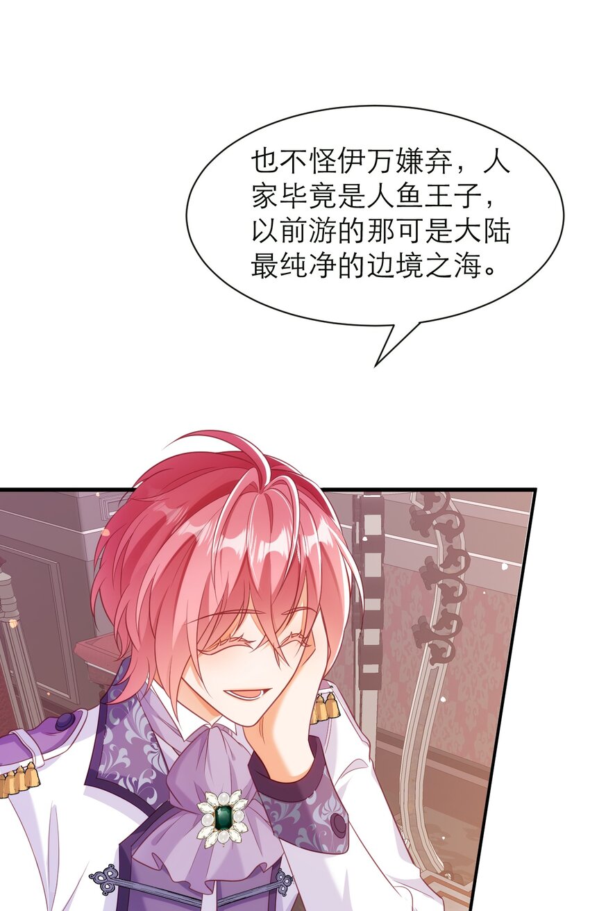 黑化男主順毛指南 - 052 難道你也喜歡我？ - 3