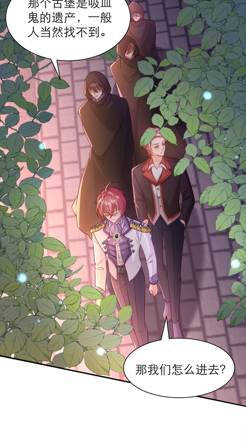 黑化男主順毛指南 - 054 是我看錯你了 - 4