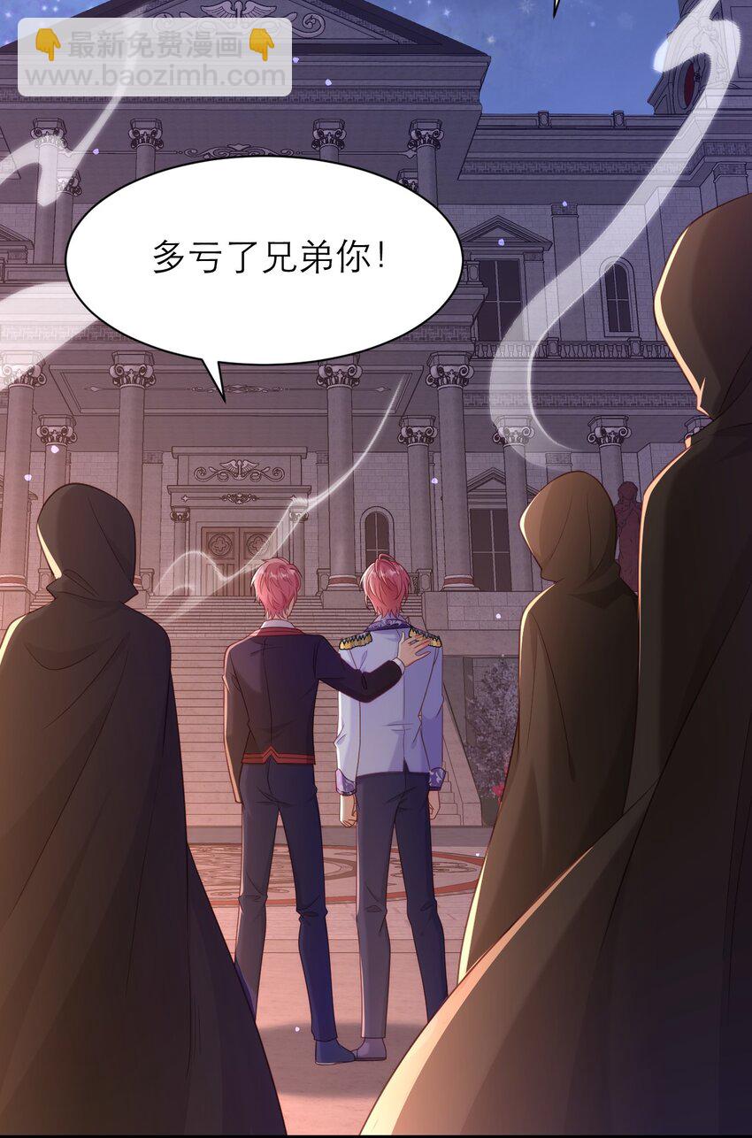 黑化男主順毛指南 - 054 是我看錯你了 - 3