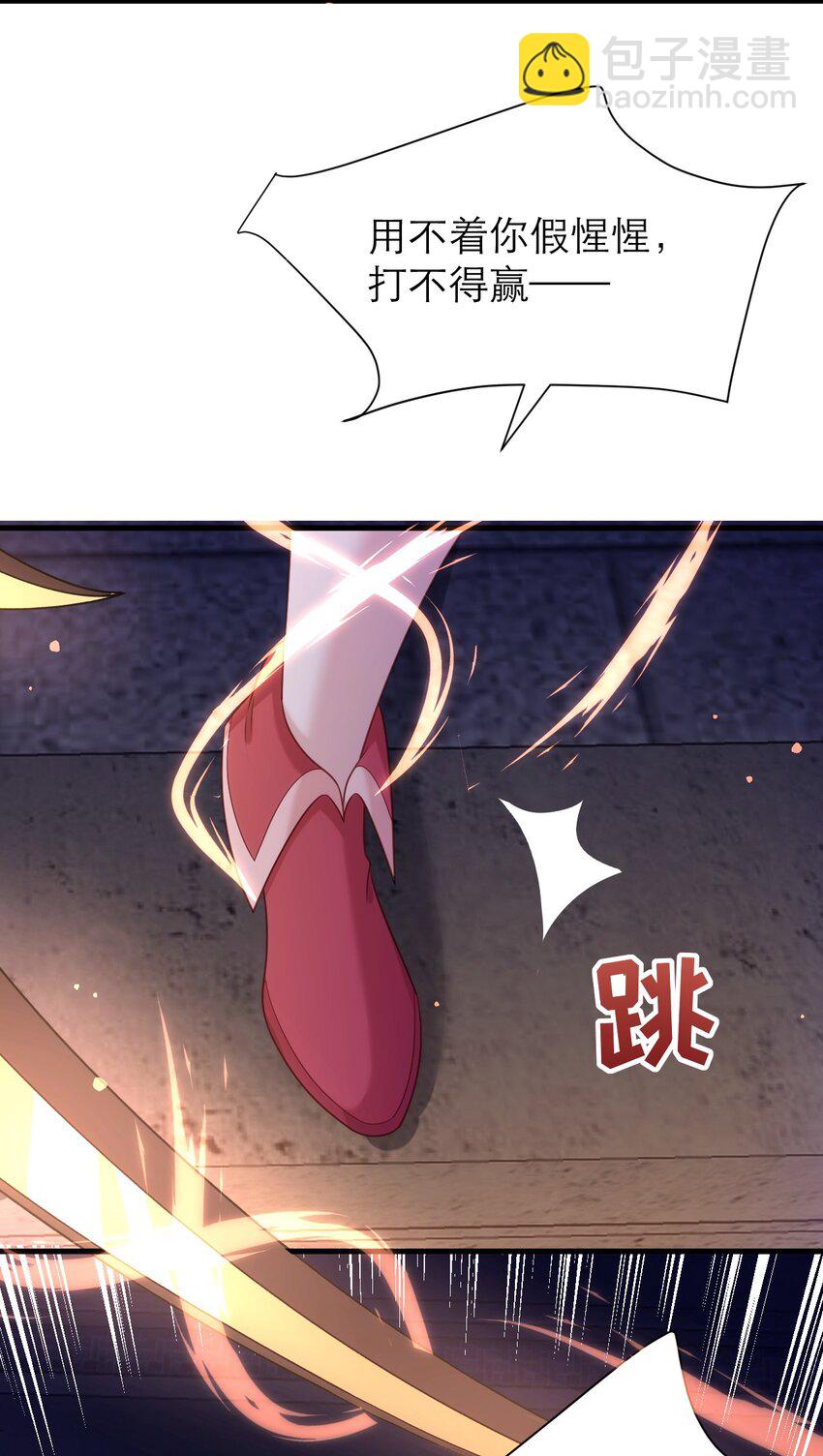 黑化男主順毛指南 - 054 是我看錯你了 - 6