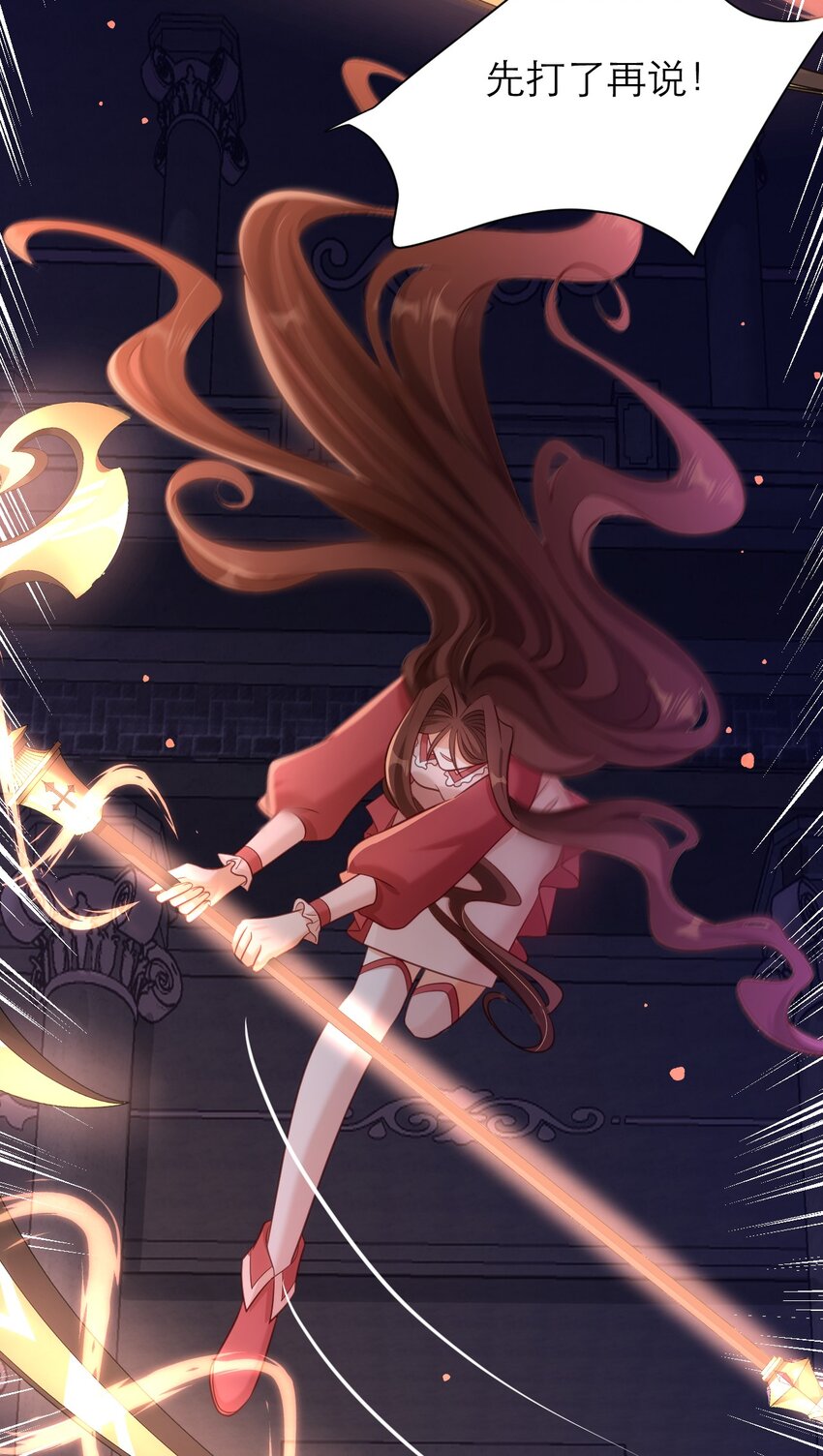 黑化男主順毛指南 - 054 是我看錯你了 - 1