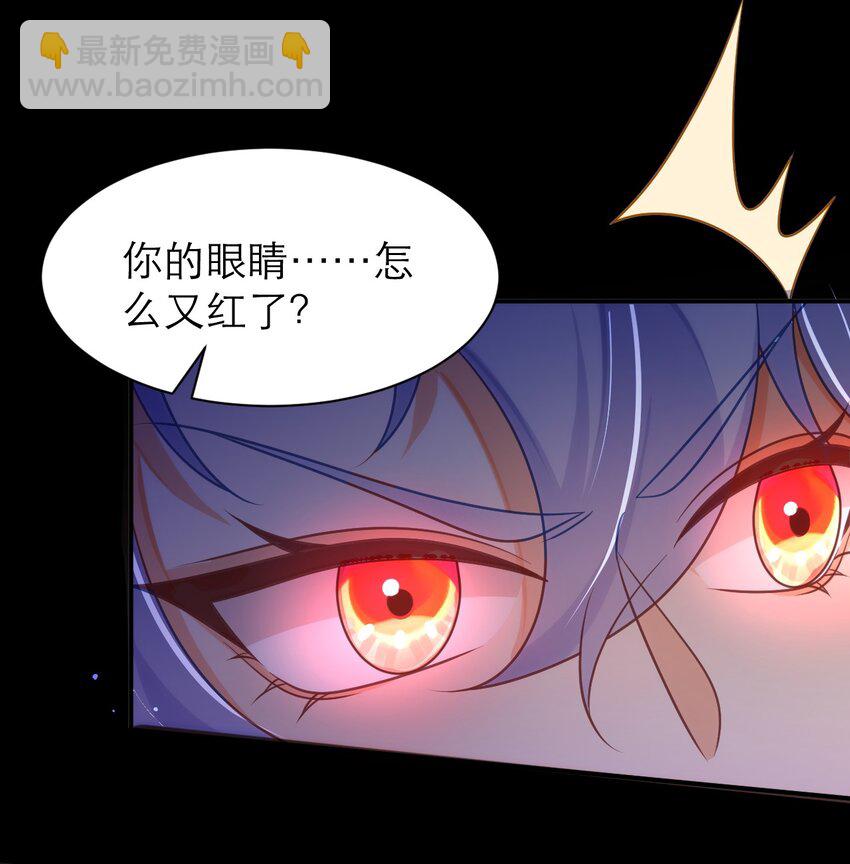 黑化男主順毛指南 - 054 是我看錯你了 - 2