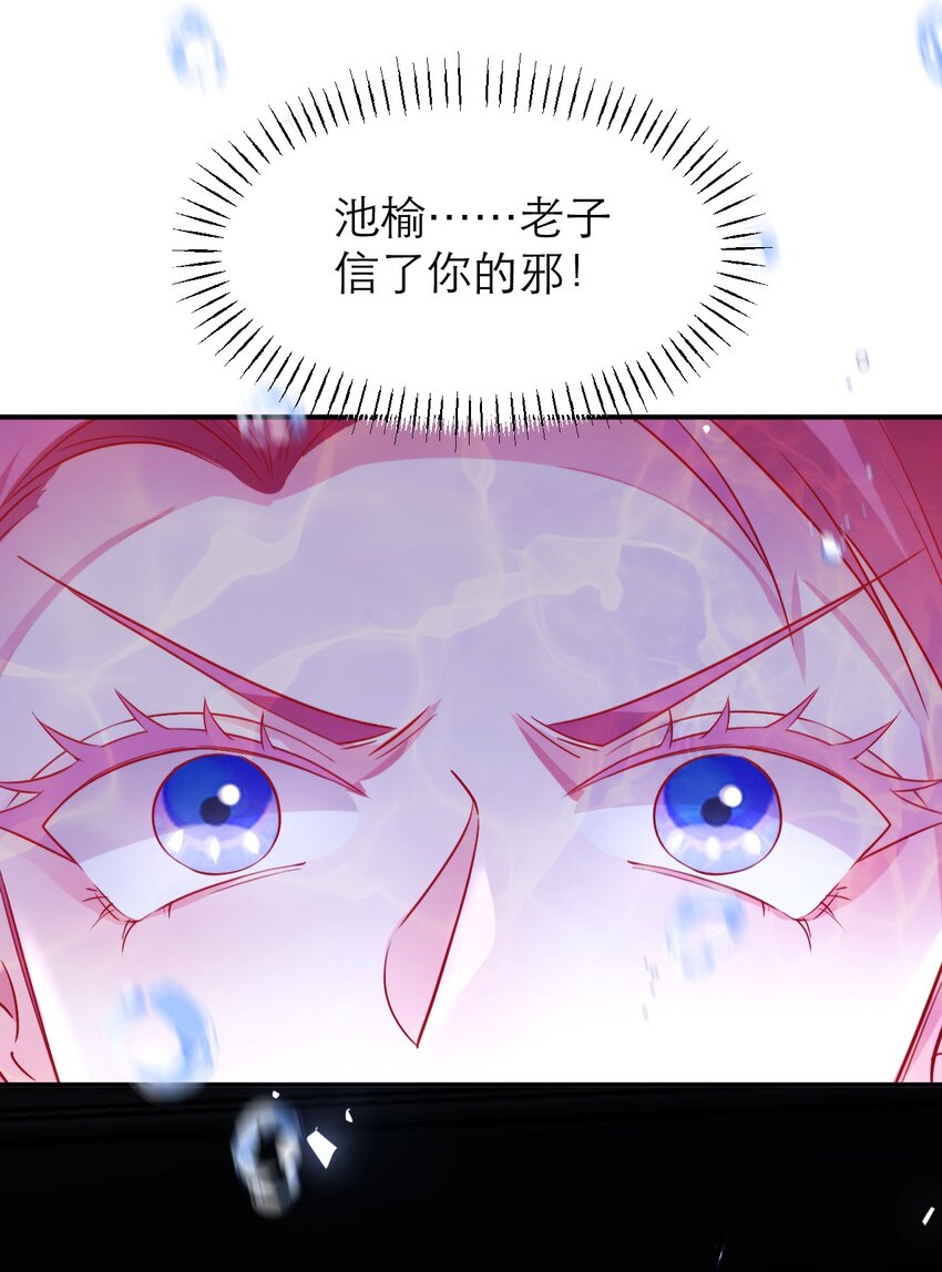 黑化男主順毛指南 - 056 說來話長 - 5