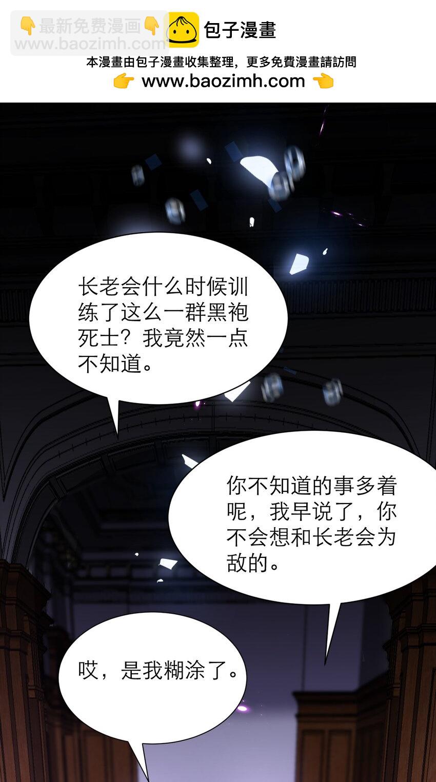 黑化男主順毛指南 - 056 說來話長 - 6