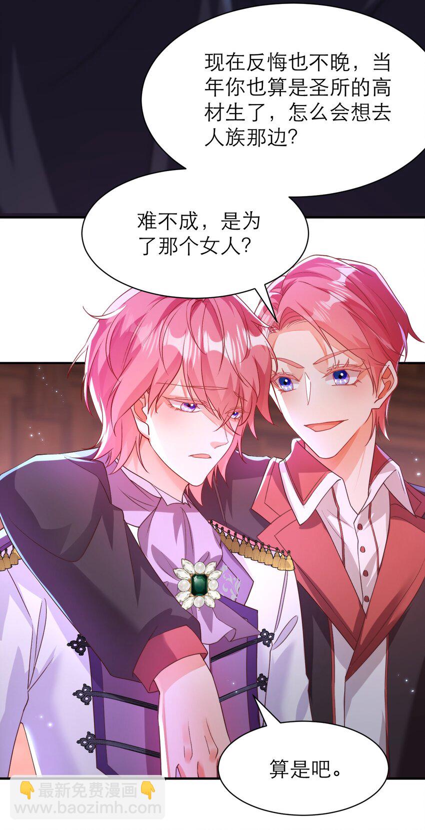 黑化男主順毛指南 - 056 說來話長 - 2