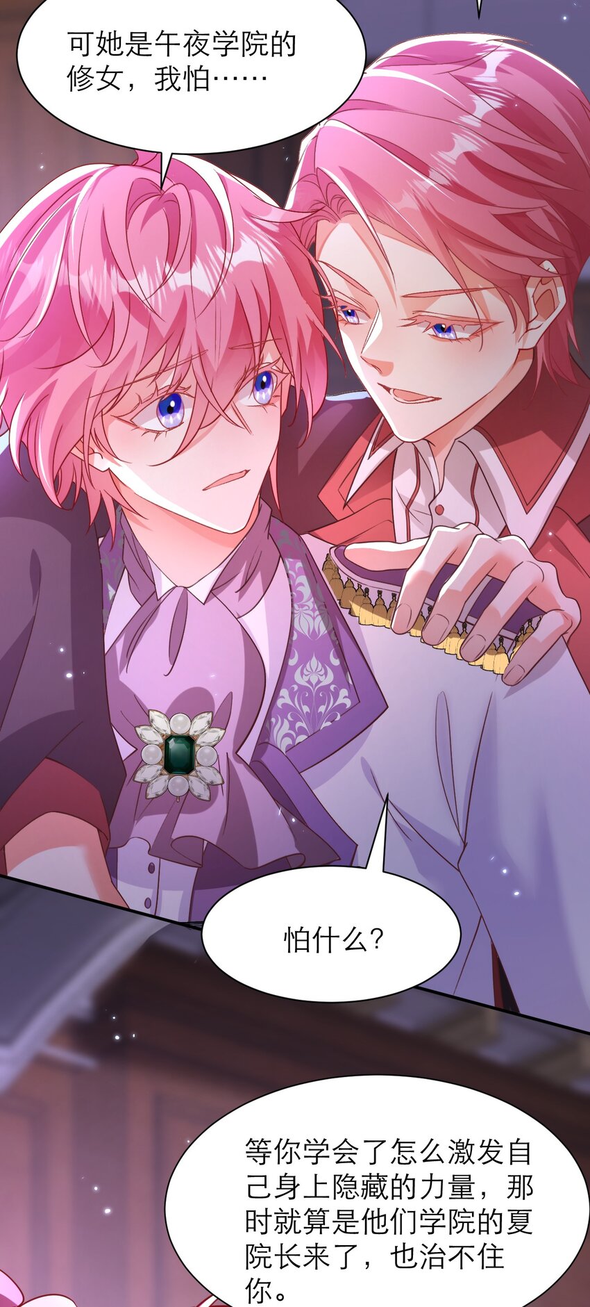 黑化男主順毛指南 - 056 說來話長 - 4