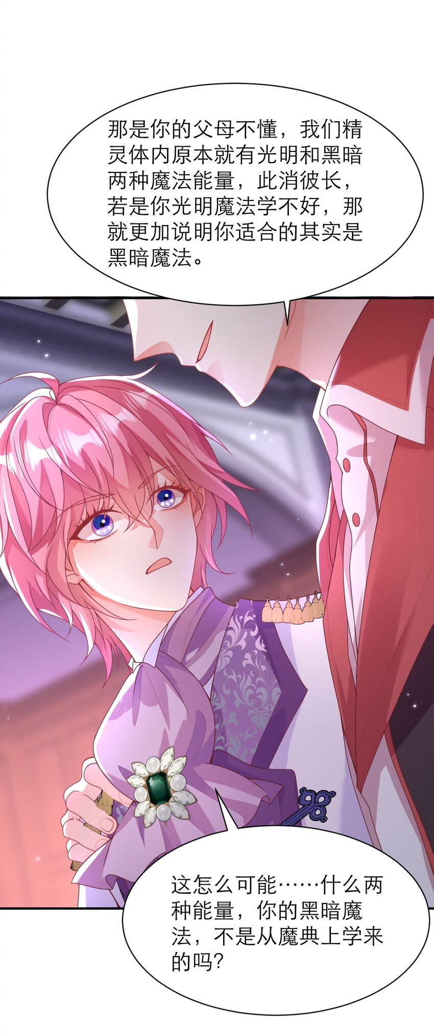 黑化男主順毛指南 - 056 說來話長 - 6