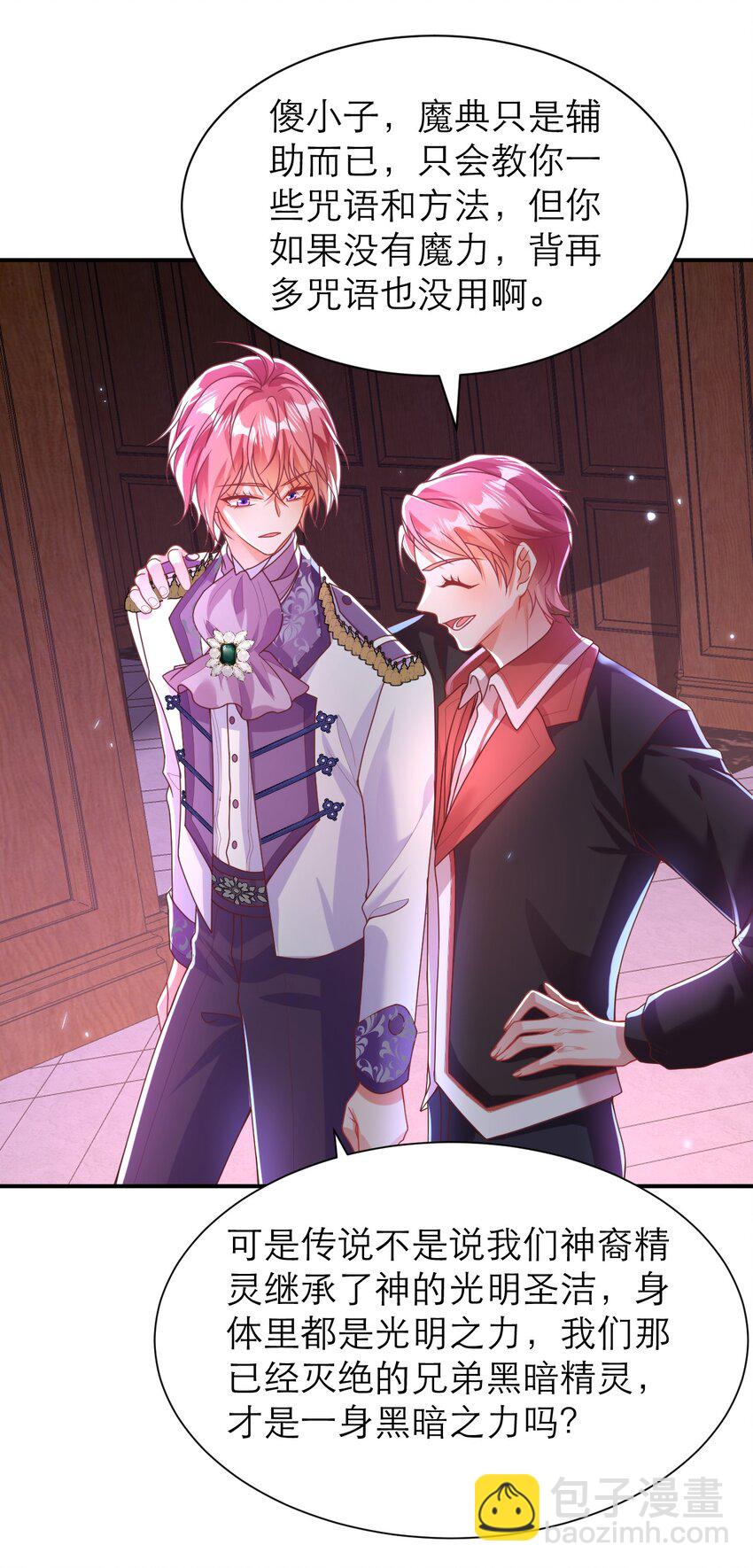 黑化男主順毛指南 - 056 說來話長 - 1