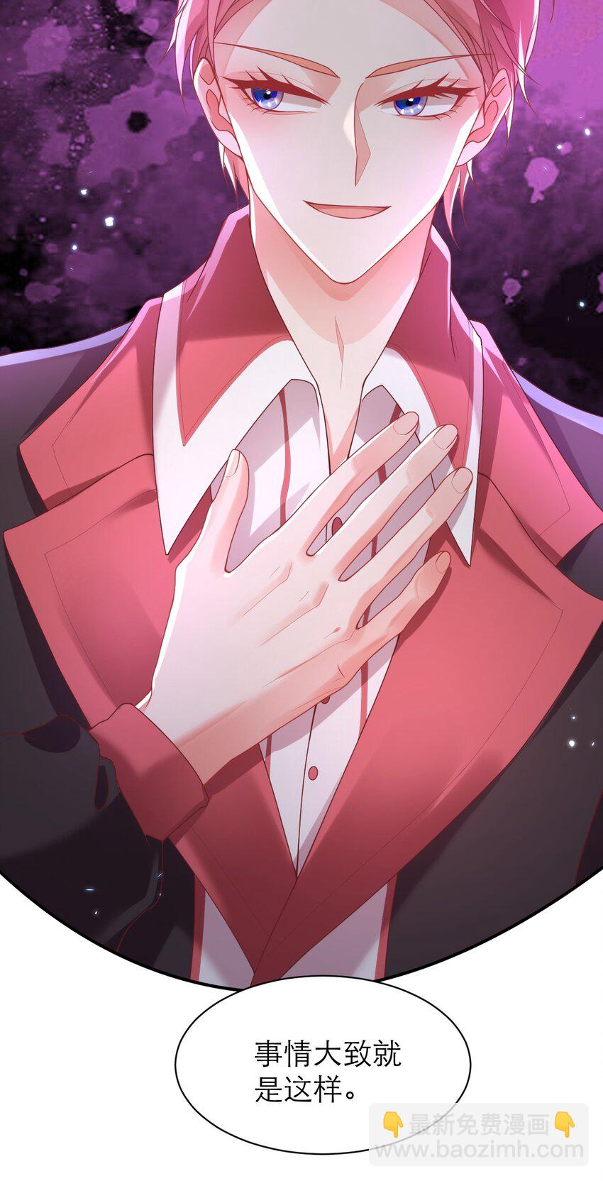 黑化男主順毛指南 - 056 說來話長 - 3