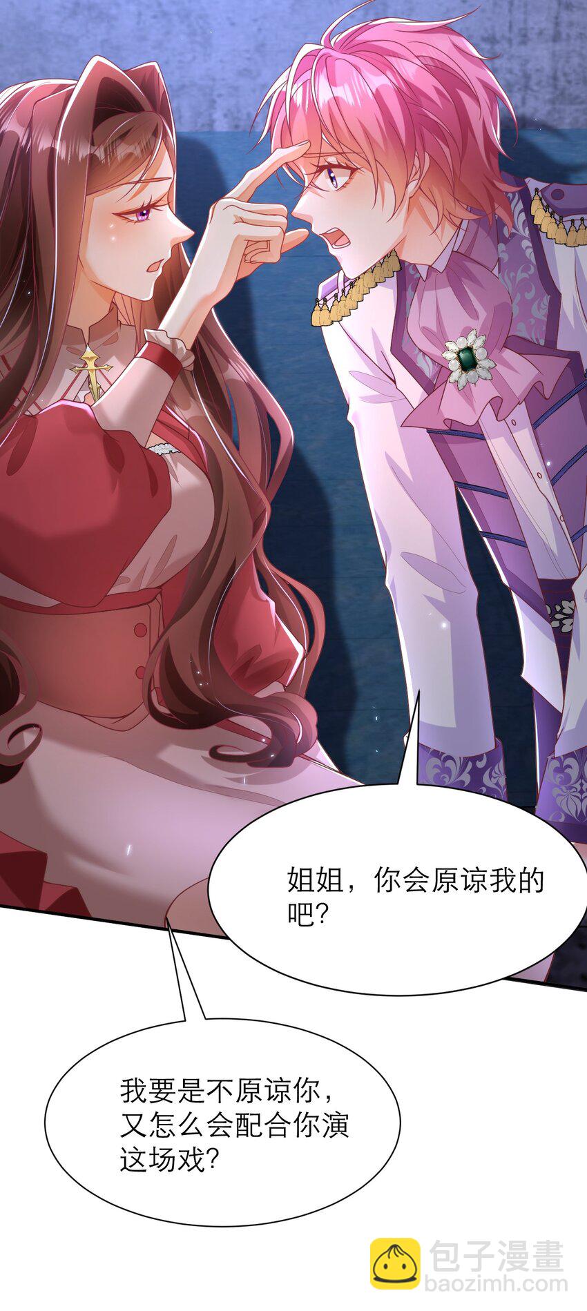 黑化男主順毛指南 - 056 說來話長 - 5