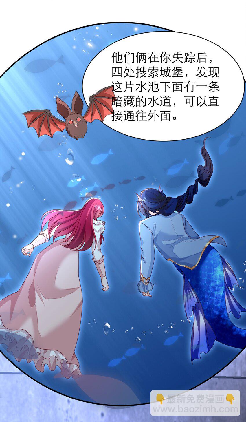 黑化男主順毛指南 - 056 說來話長 - 2