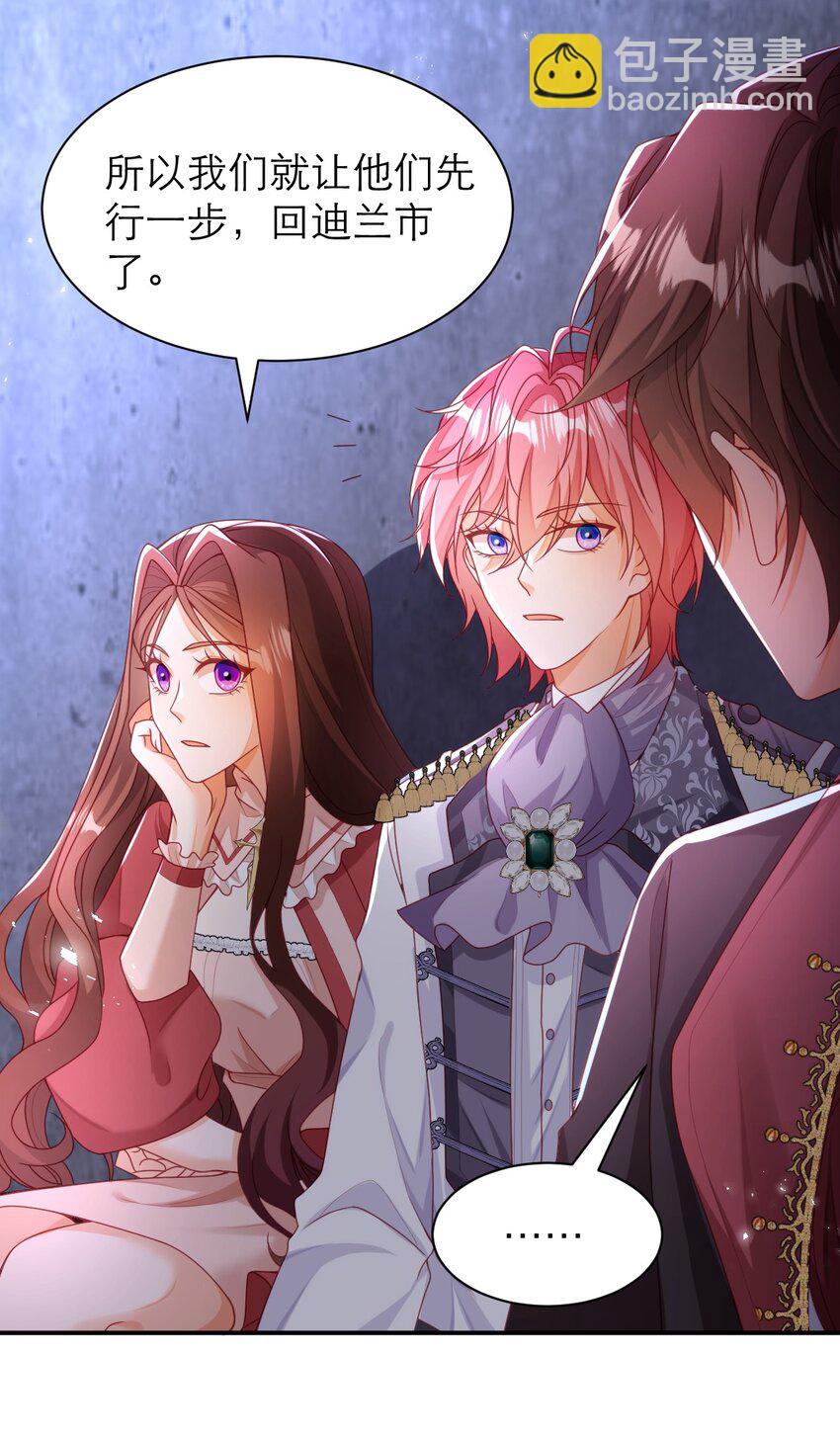 黑化男主順毛指南 - 056 說來話長 - 3