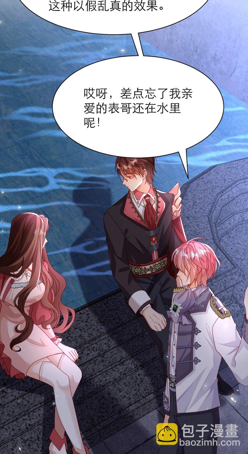 黑化男主順毛指南 - 056 說來話長 - 6