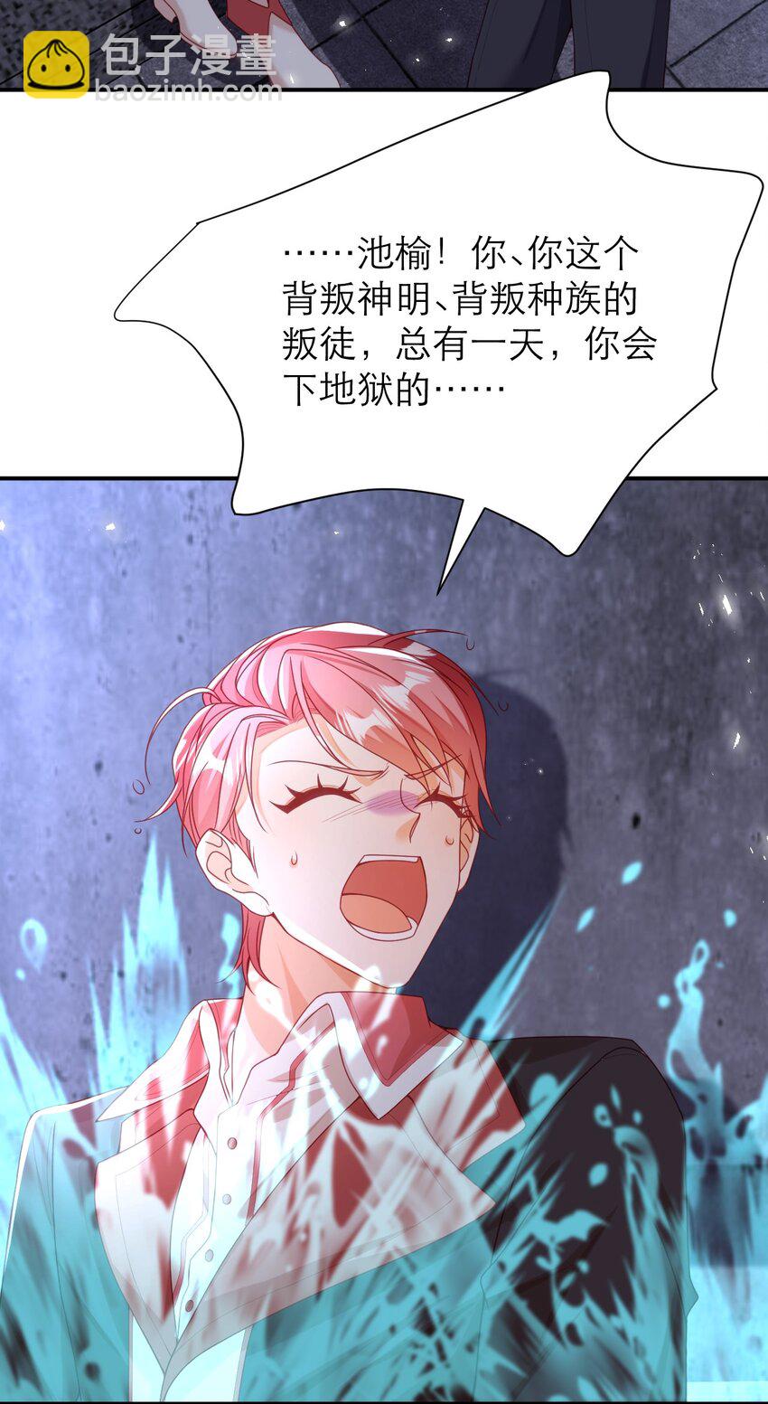 黑化男主順毛指南 - 056 說來話長 - 1