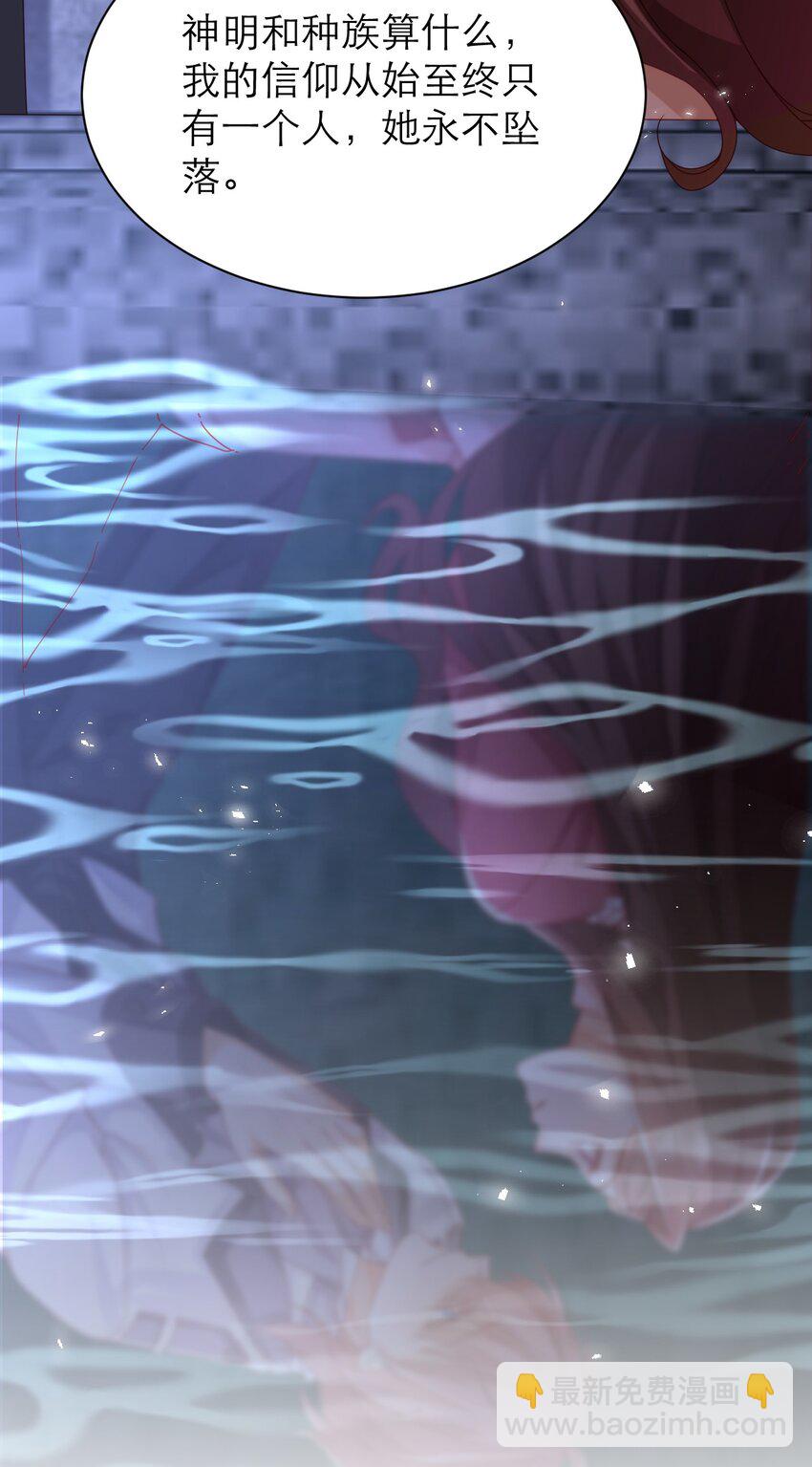 黑化男主順毛指南 - 056 說來話長 - 3