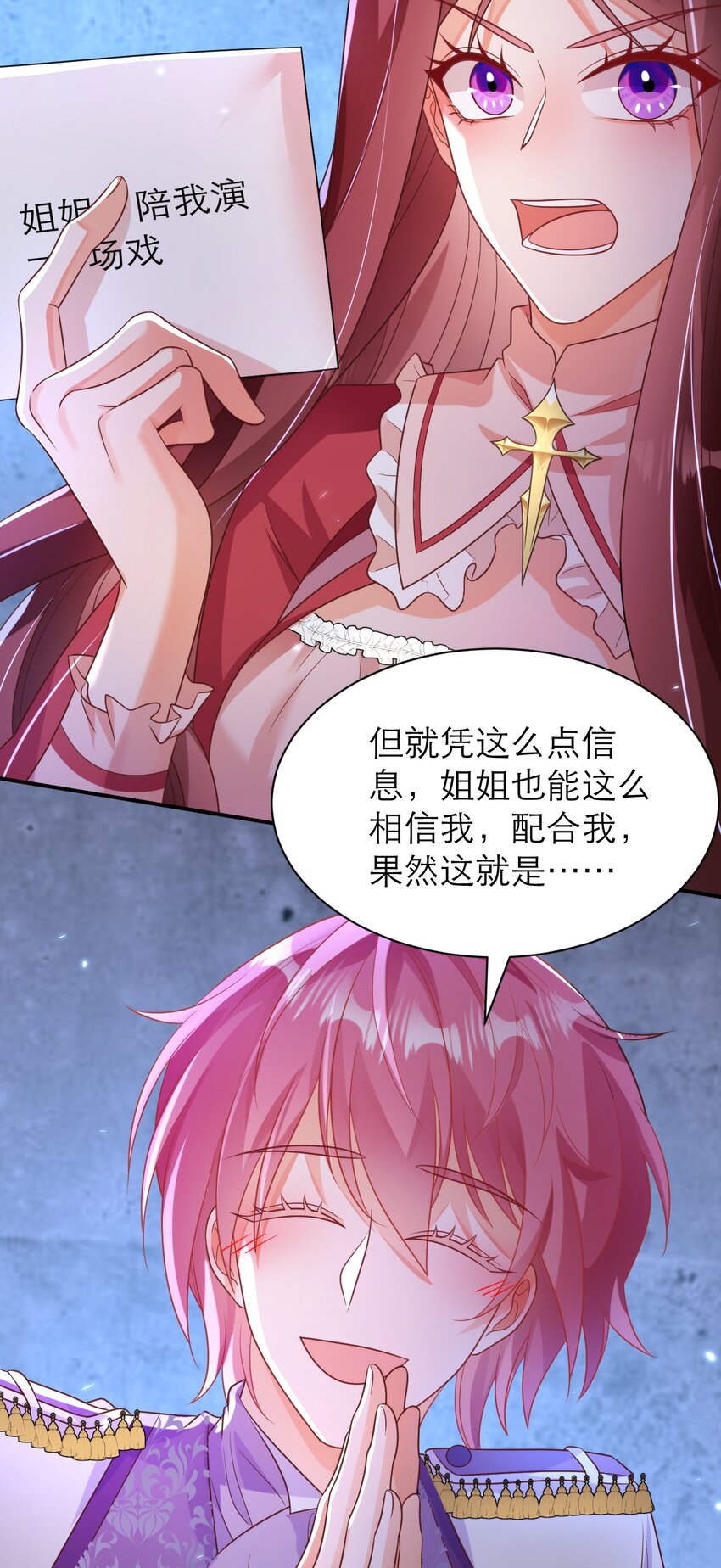 黑化男主順毛指南 - 056 說來話長 - 4