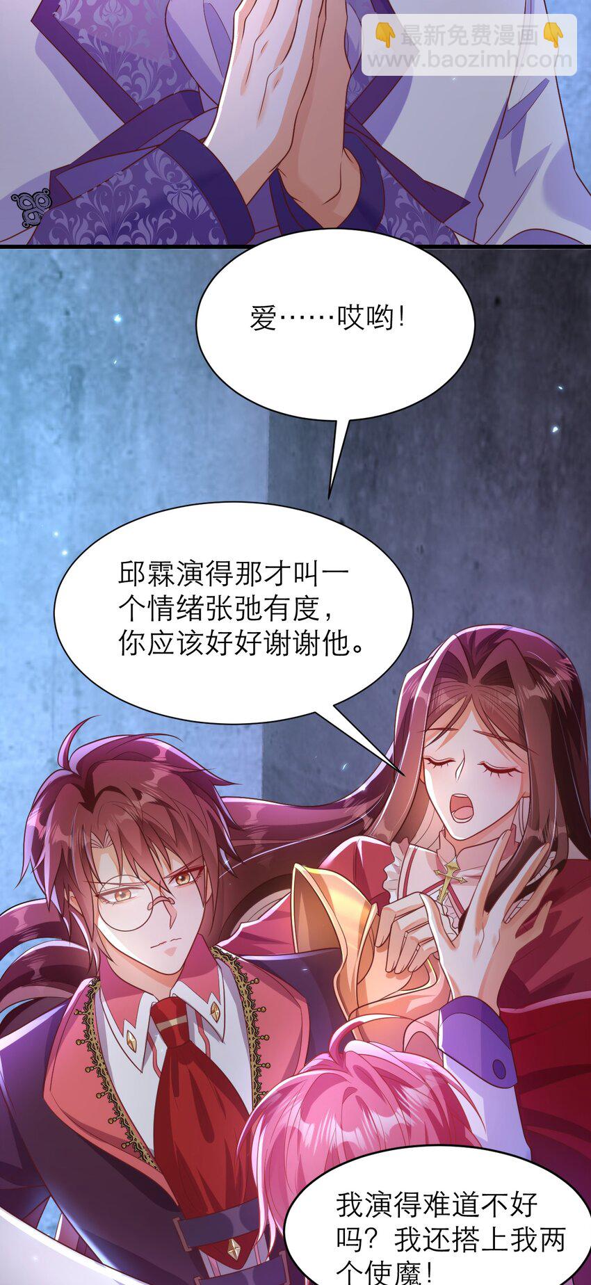 黑化男主順毛指南 - 056 說來話長 - 5