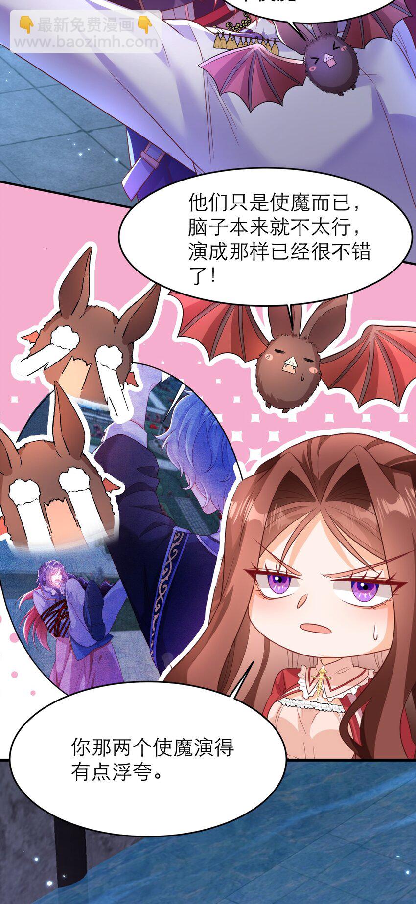 黑化男主順毛指南 - 056 說來話長 - 6