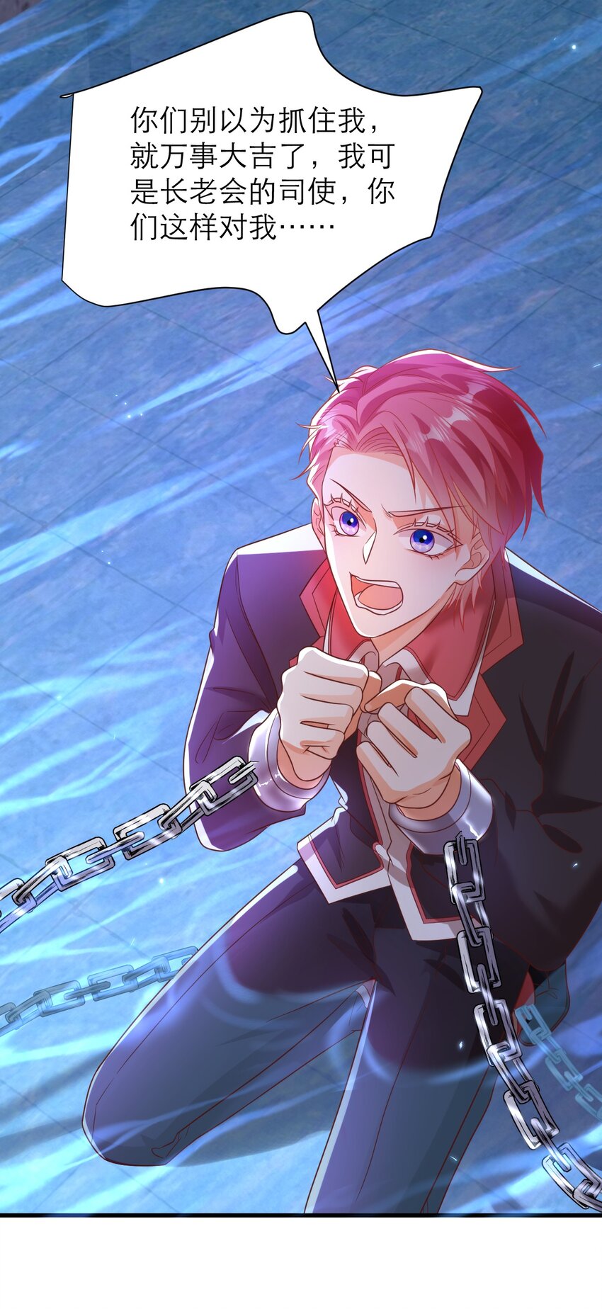 黑化男主順毛指南 - 056 說來話長 - 1