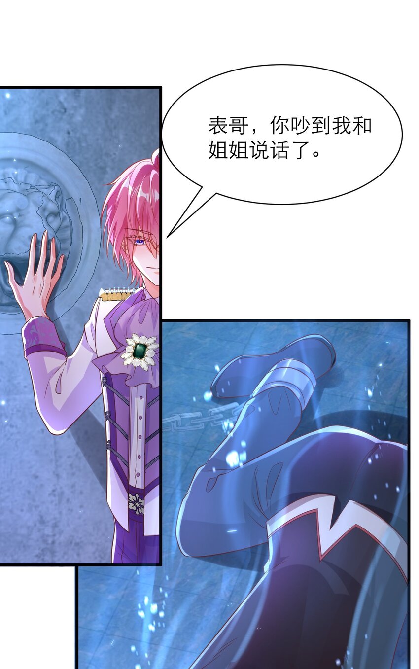 黑化男主順毛指南 - 056 說來話長 - 2