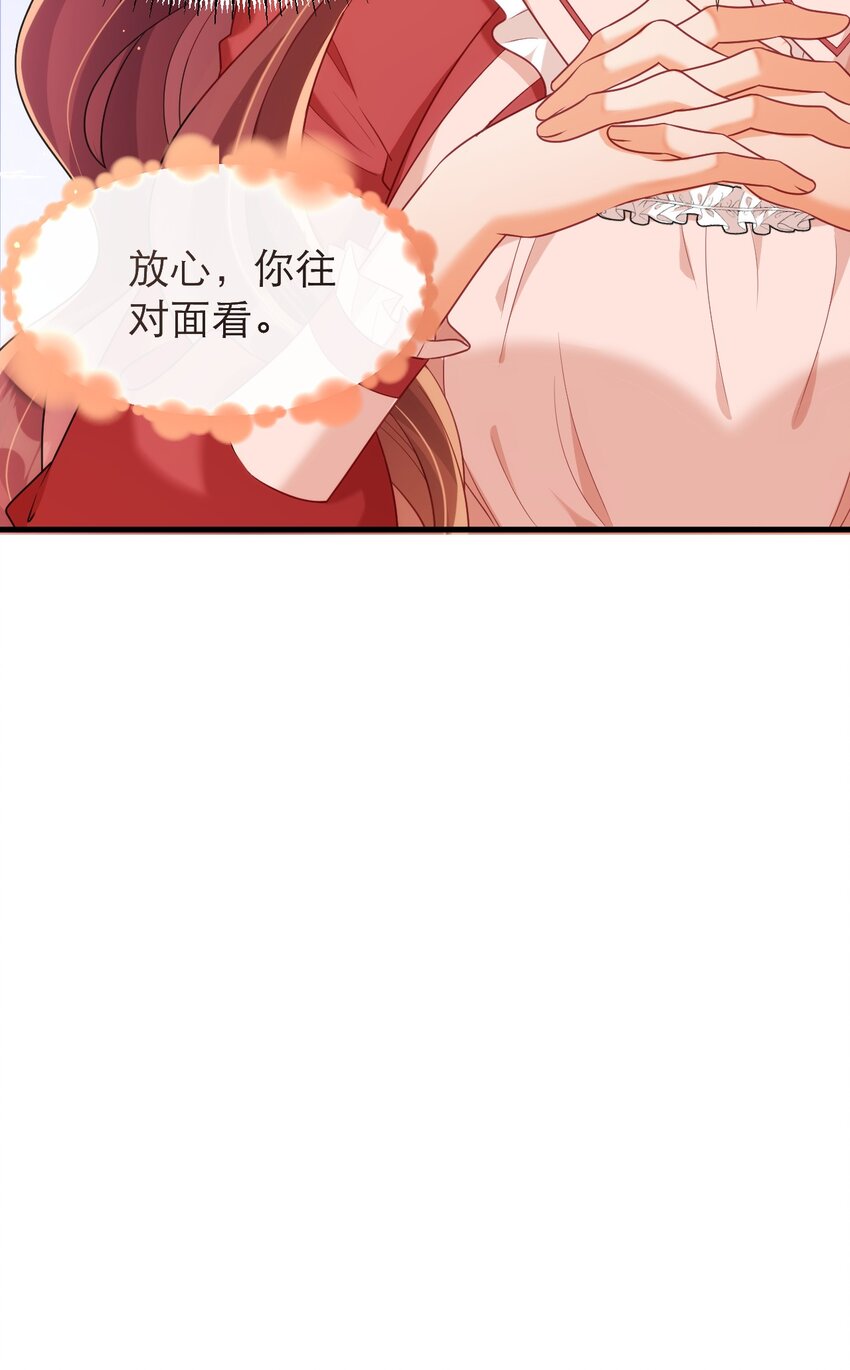 黑化男主順毛指南 - 058 你也同樣很弱 - 4