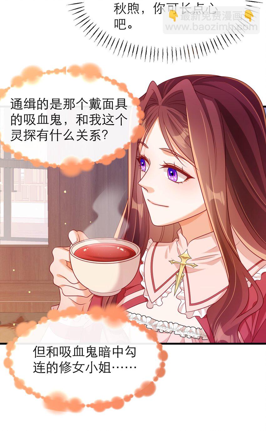 黑化男主順毛指南 - 058 你也同樣很弱 - 6