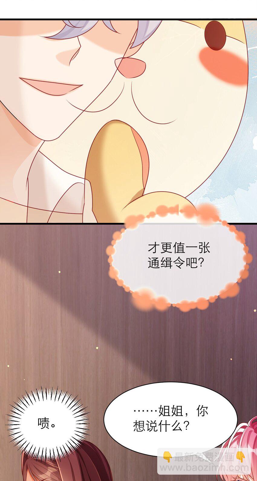 黑化男主順毛指南 - 058 你也同樣很弱 - 1