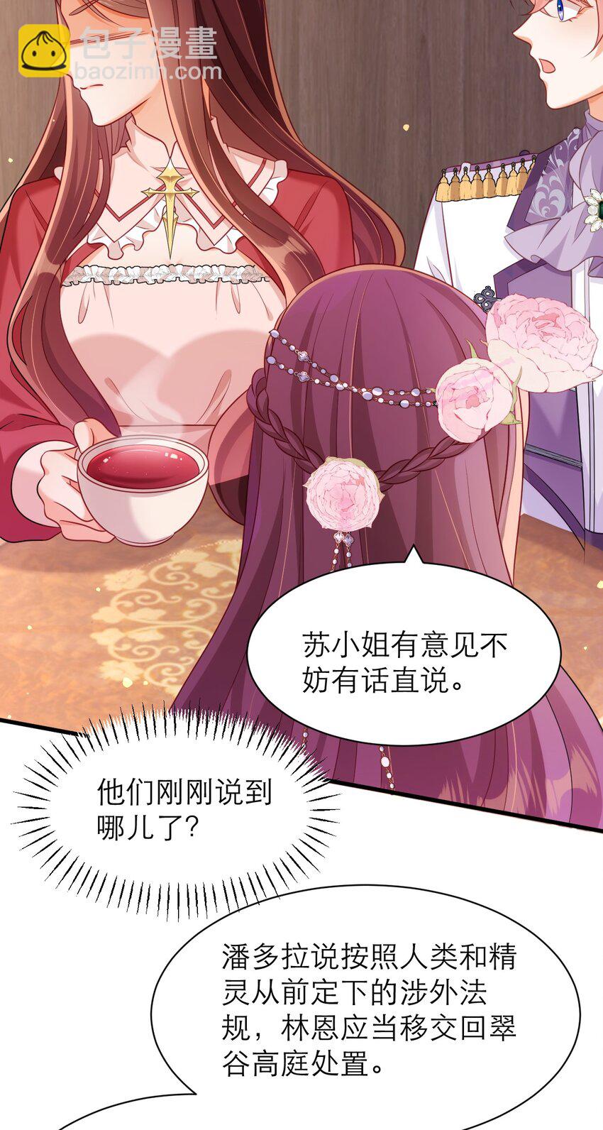 黑化男主順毛指南 - 058 你也同樣很弱 - 2