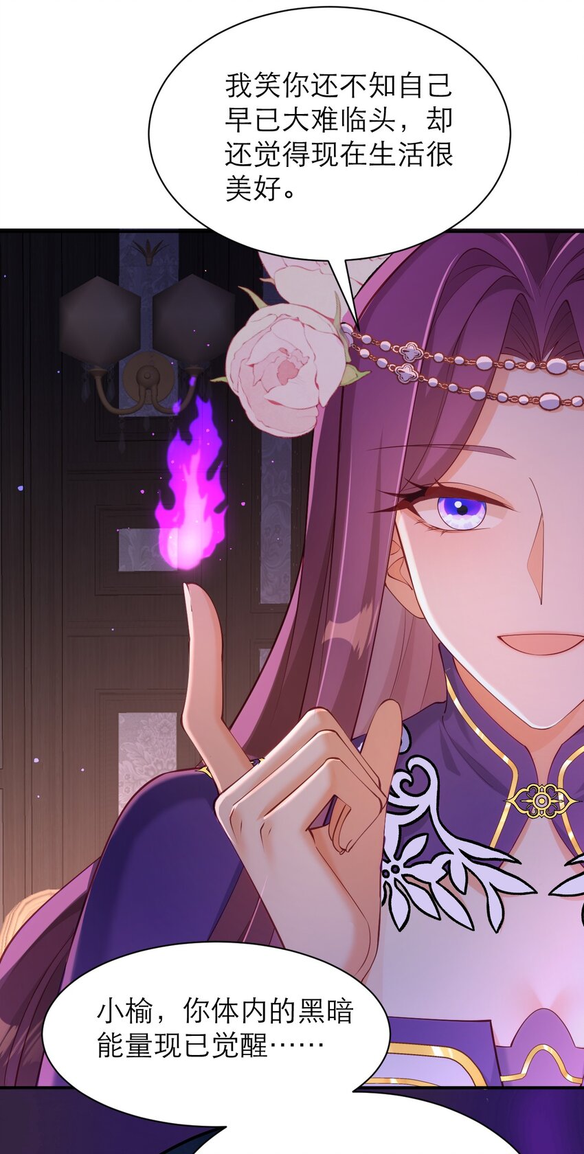 黑化男主順毛指南 - 058 你也同樣很弱 - 1