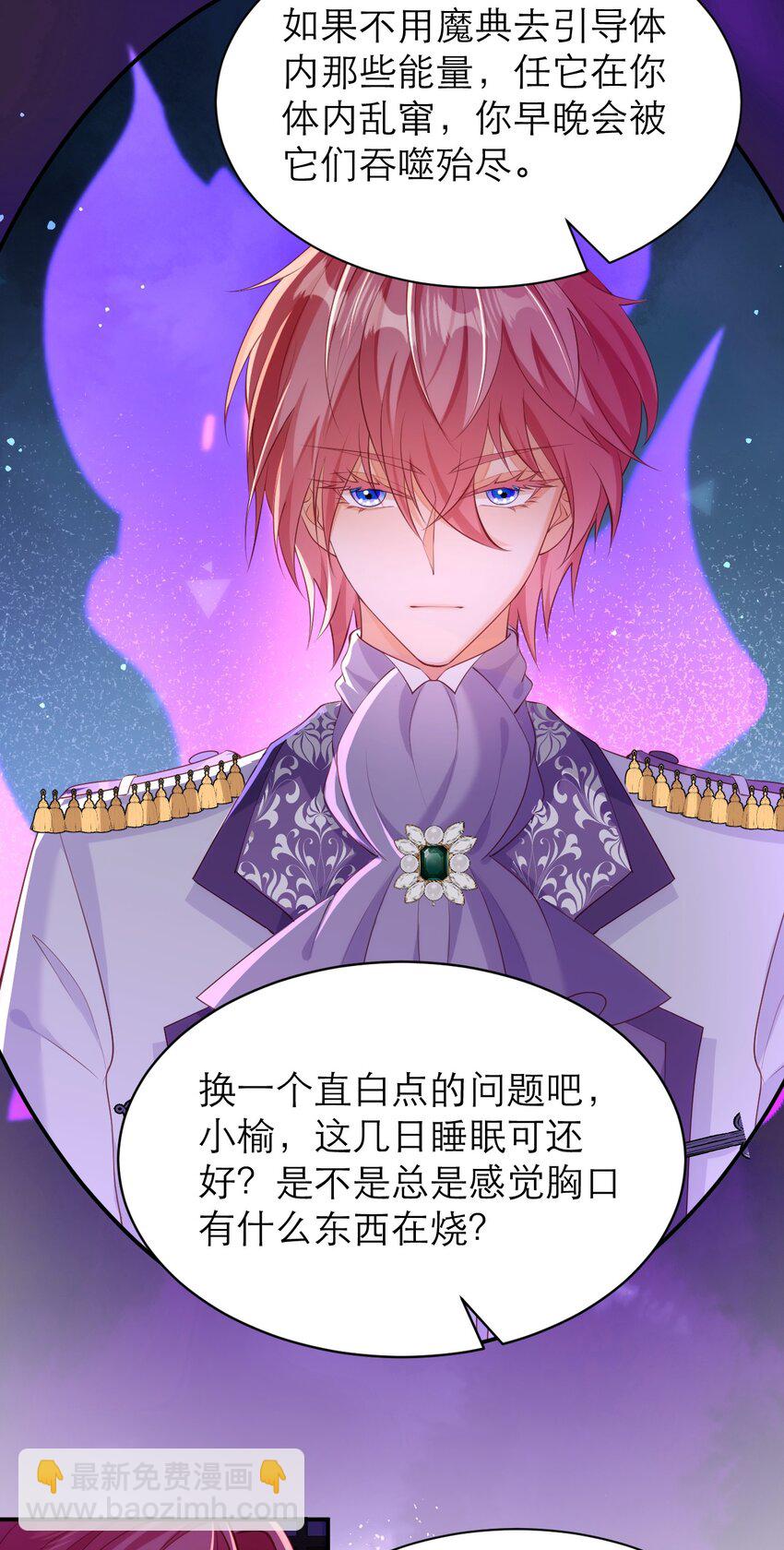 黑化男主順毛指南 - 058 你也同樣很弱 - 2