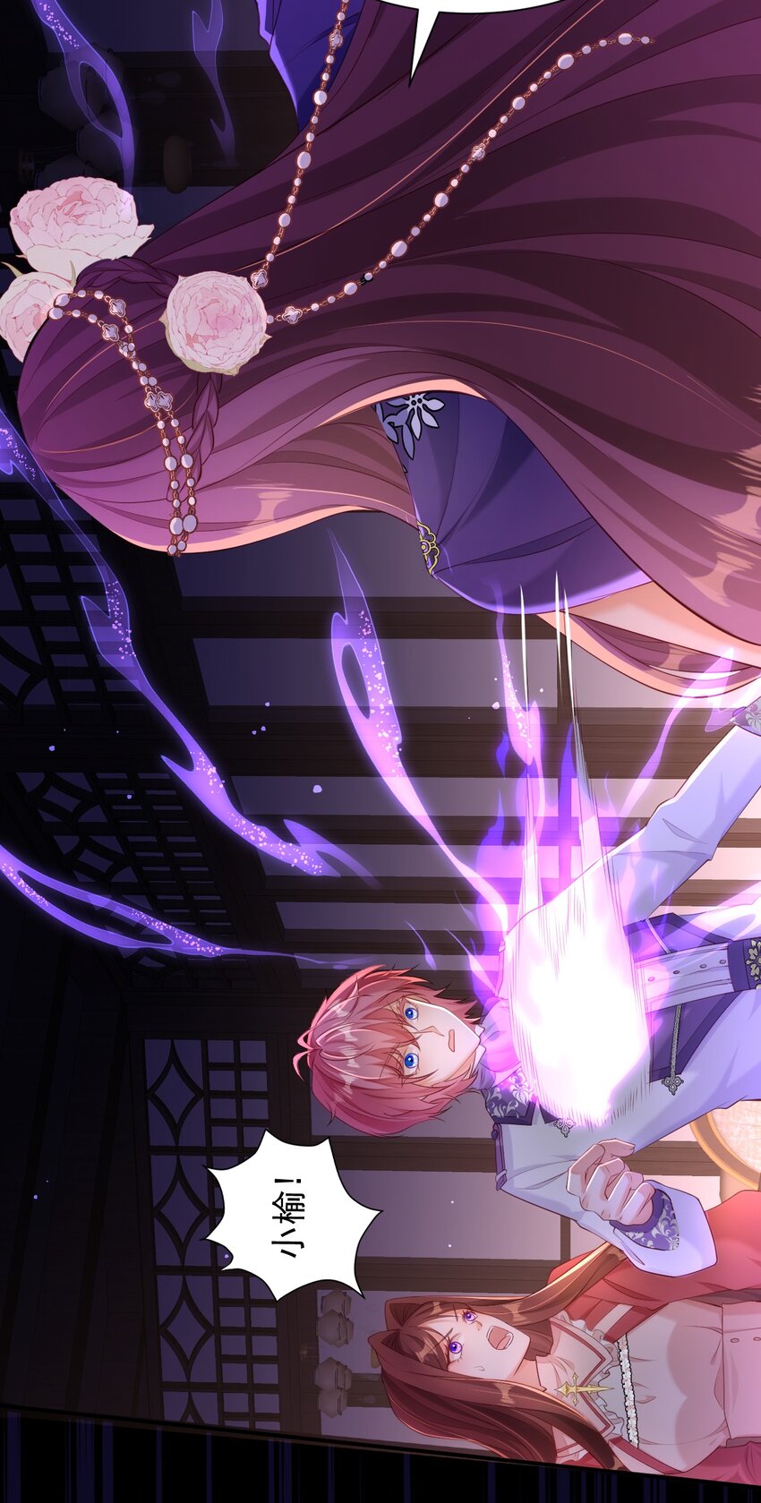 黑化男主順毛指南 - 058 你也同樣很弱 - 4