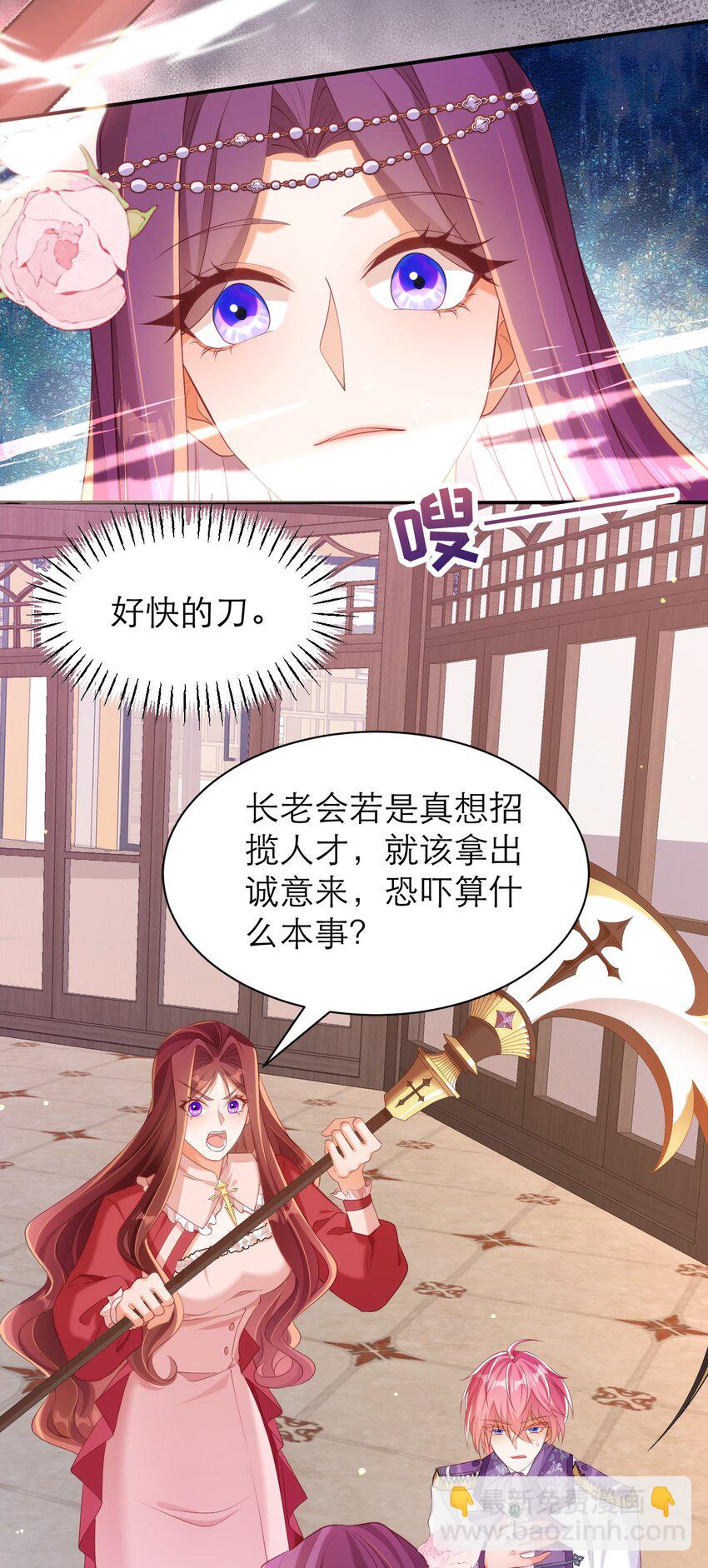 黑化男主順毛指南 - 058 你也同樣很弱 - 3